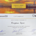 Фото Конуркин Сергей Сергеевич