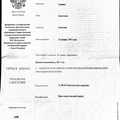 Фото Гущина Анастасия Олеговна