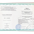 Фото Шустов Денис Вадимович