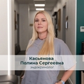 Фото Касьянова Полина Сергеевна