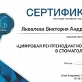 Фото Яковлева Виктория Андреевна