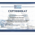 Фото Тетерюк Богдан Олегович