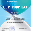 Фото Вихлянцев Евгений Андреевич