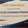 Фото Кузнецова Екатерина Алексеевна