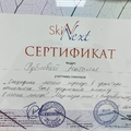 Фото Рублева Наталья Вадимовна