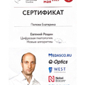 Фото Попова Екатерина Дмитриевна