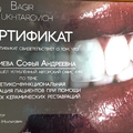 Фото Дмитриева Софья Андреевна