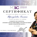 Фото Трегубова Галина Ивановна