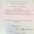 Фото Нафиков Ким Робертович