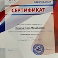 Фото Фомина Нина Михайловна