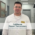 Фото Габбасов Рашит Талгатович