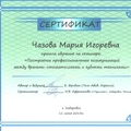 Фото Волынская (Чазова) Мария Игоревна