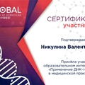 Фото Никулина Валентина Юрьевна