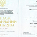 Фото Пшеноков Астемир Олегович