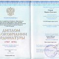Фото Шатый Никита Олегович