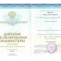 Фото Иванов Павел Викторович