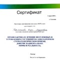 Фото Черненкова Кира Андреевна