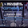 Фото Купцова Анна Игоревна