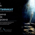Фото Мишина Юлия Петровна