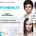 Фото Меснянкина Ольга Александровна