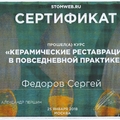 Фото Федоров Сергей Алексеевич