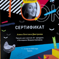 Фото Дмитриева Алина Олеговна
