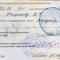 Фото Нафиков Ким Робертович