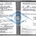 Фото Тахтаев Юрий Викторович