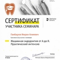Фото Ганбаров Имран Алиевич