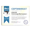 Фото Красов Александр Викторович