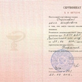 Фото Розонова Юнна Игоревна