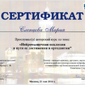Фото Слепцова Мария Павловна