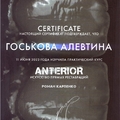 Фото Госькова Алевтина Васильевна