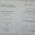 Фото Вазыхов Альберт Асхатович