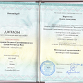 Фото Керимова Луиза Ахмедовна