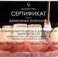 Фото Денисенко Анатолий Александрович