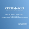 Фото Гинали Ирина Андреевна