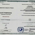 Фото Овчинникова Ирина Викторовна