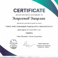 Фото Эсиргепов Эмирлан Салавдинович