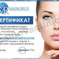 Фото Макарова Полина Андреевна