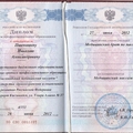 Фото Пшеницын Николай Александрович