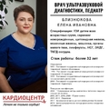 Фото Близнюкова Елена Ивановна