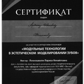 Фото Овчинников Артём Иванович