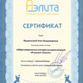Фото Прудникова Инна Владимировна