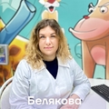 Фото Белякова Виктория Эдуардовна