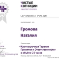 Фото Громова Наталия Николаевна