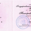 Фото Тимофеев Евгений Геннадьевич
