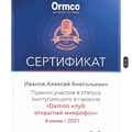 Фото Иванов Алексей Анатольевич