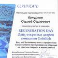Фото Конуркин Сергей Сергеевич