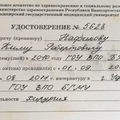 Фото Нафиков Ким Робертович
